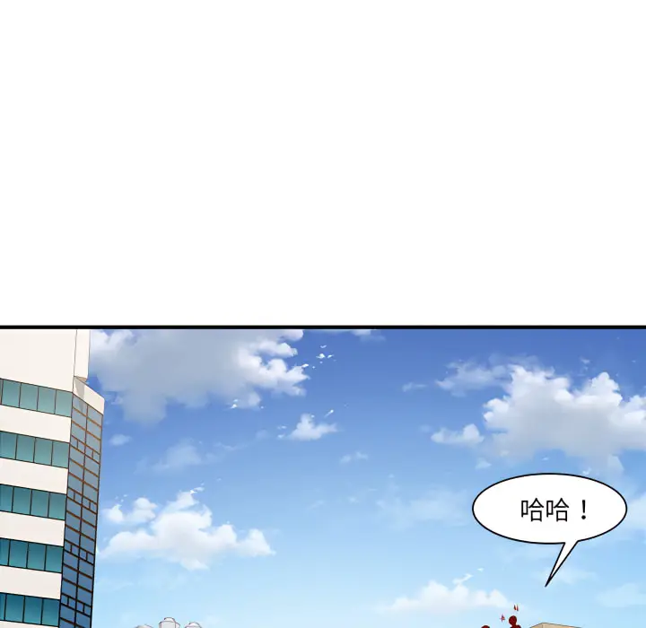 漫画《离婚过的她》第1章第94张图