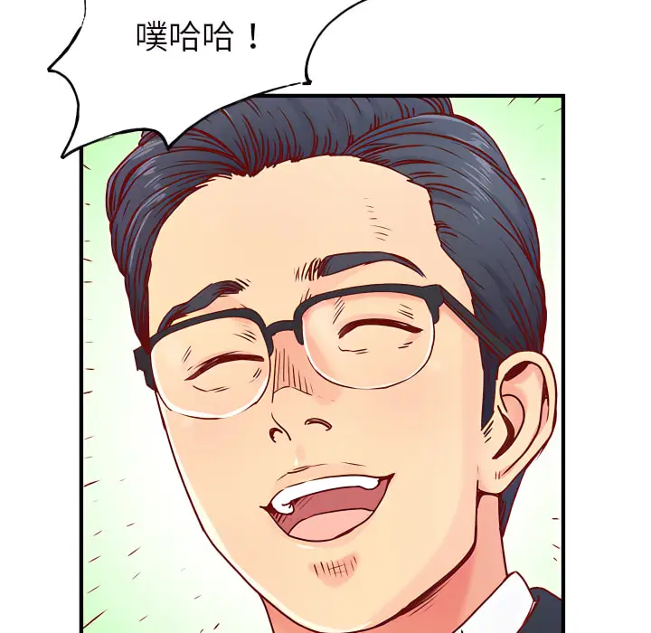 漫画《离婚过的她》第1章第96张图