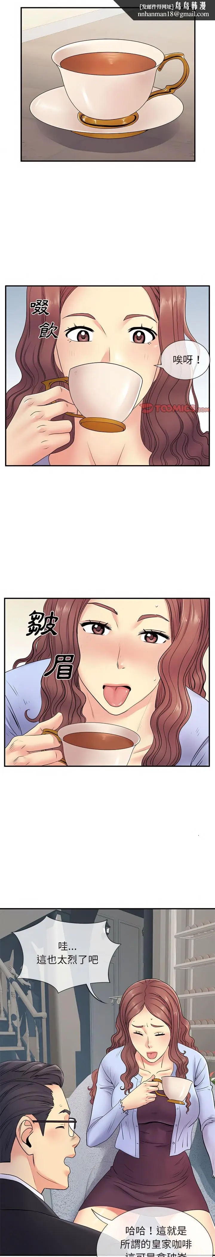 漫画《离婚过的她》第17章第11张图