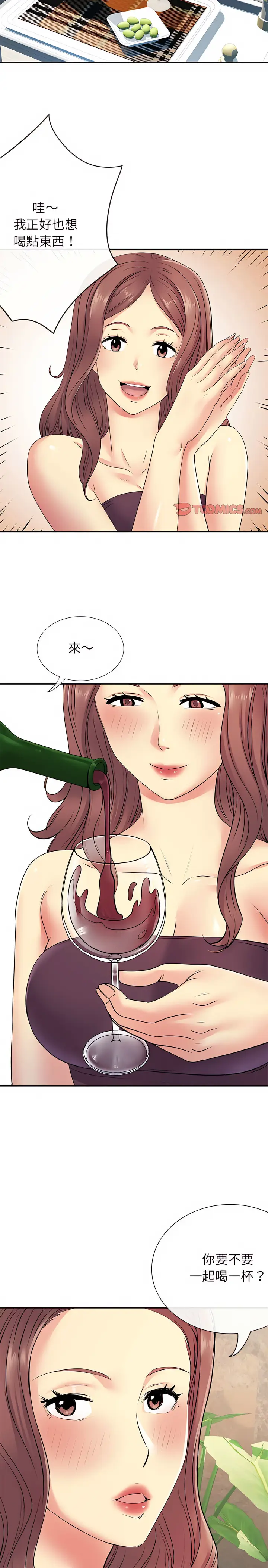 漫画《离婚过的她》第17章第19张图