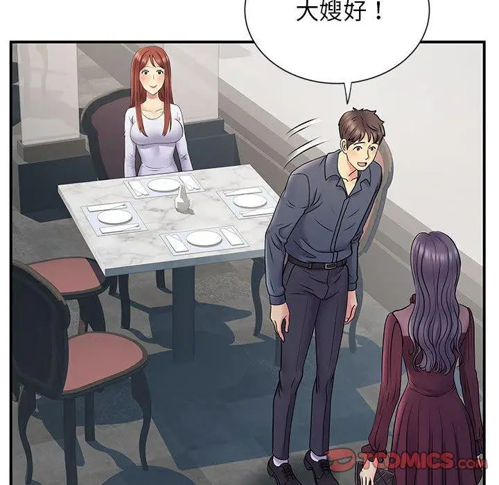 漫画《离婚过的她》第24章第102张图
