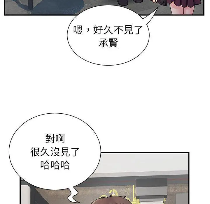 漫画《离婚过的她》第24章第103张图