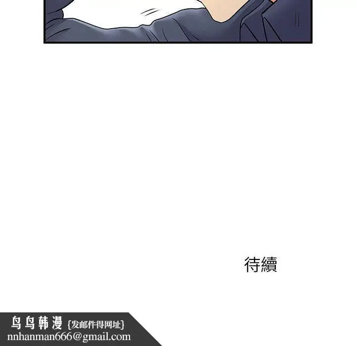 漫画《离婚过的她》第24章第108张图