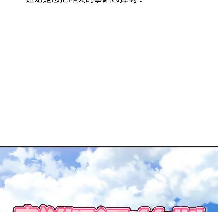 漫画《离婚过的她》第24章第16张图
