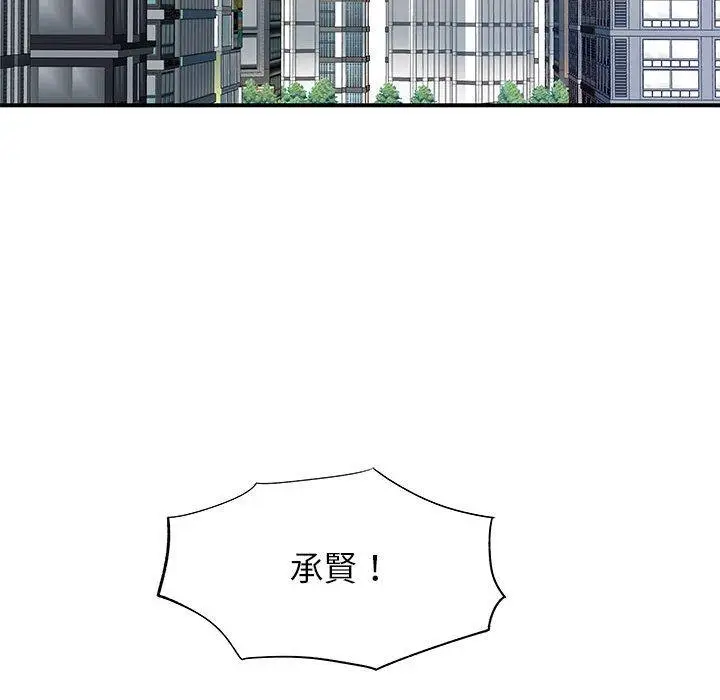 漫画《离婚过的她》第24章第19张图