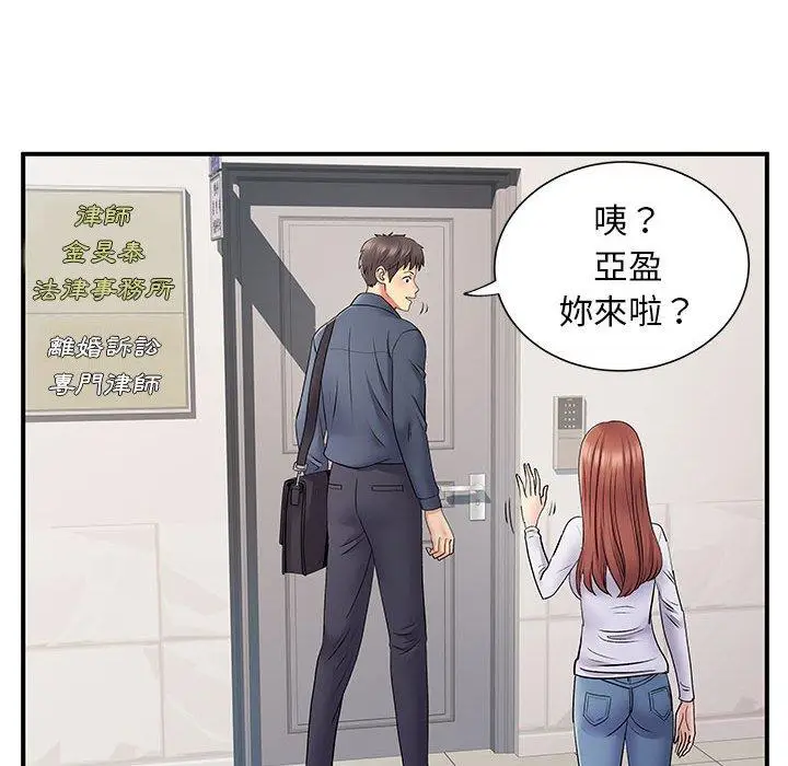 漫画《离婚过的她》第24章第20张图