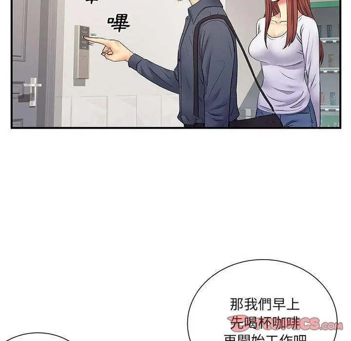 漫画《离婚过的她》第24章第22张图