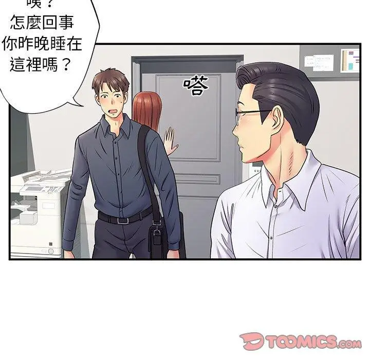 漫画《离婚过的她》第24章第26张图
