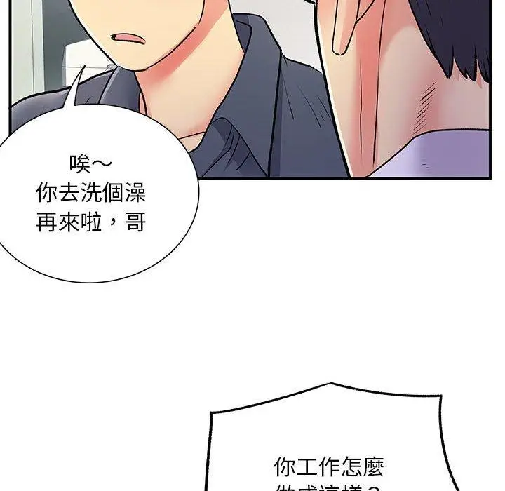 漫画《离婚过的她》第24章第29张图