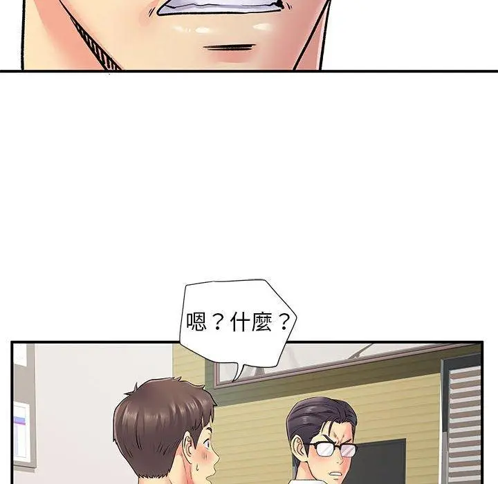漫画《离婚过的她》第24章第31张图