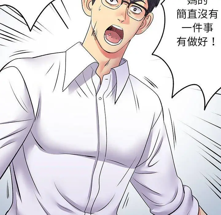 漫画《离婚过的她》第24章第35张图