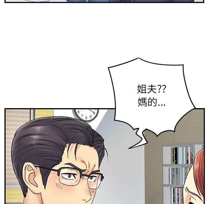 漫画《离婚过的她》第24章第39张图