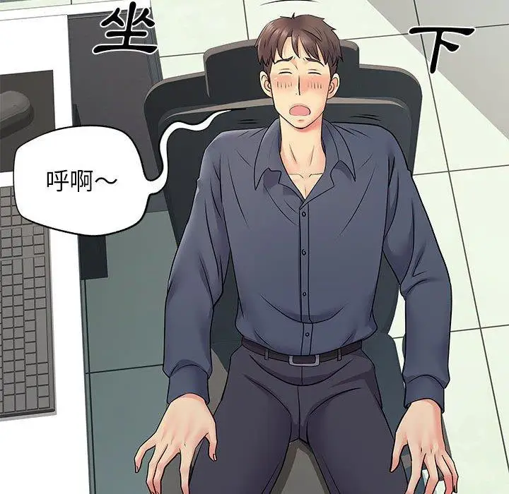 漫画《离婚过的她》第24章第47张图