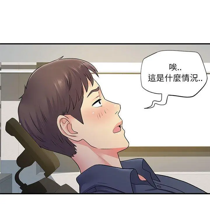 漫画《离婚过的她》第24章第49张图