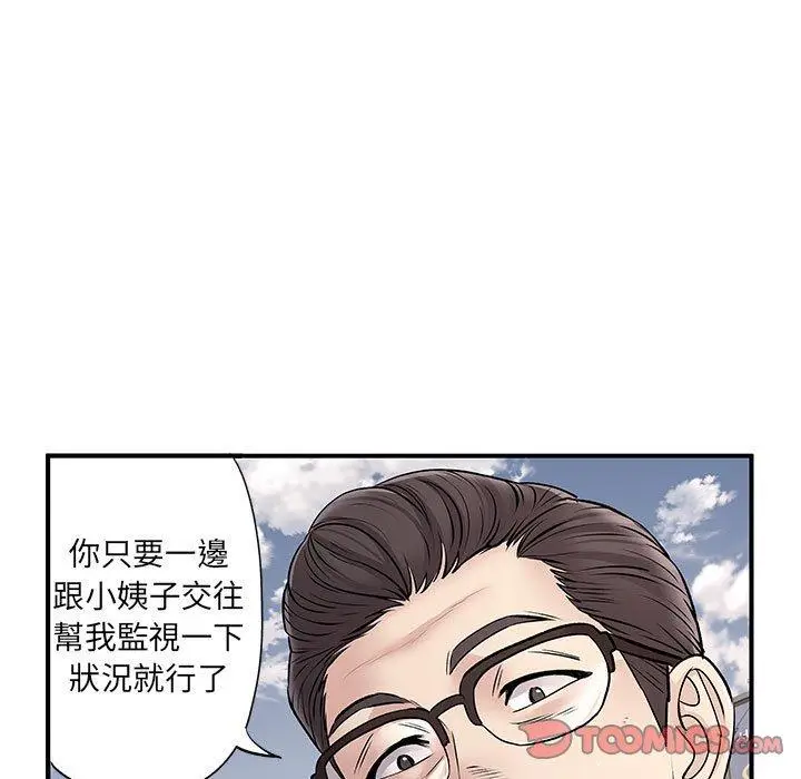 漫画《离婚过的她》第24章第50张图