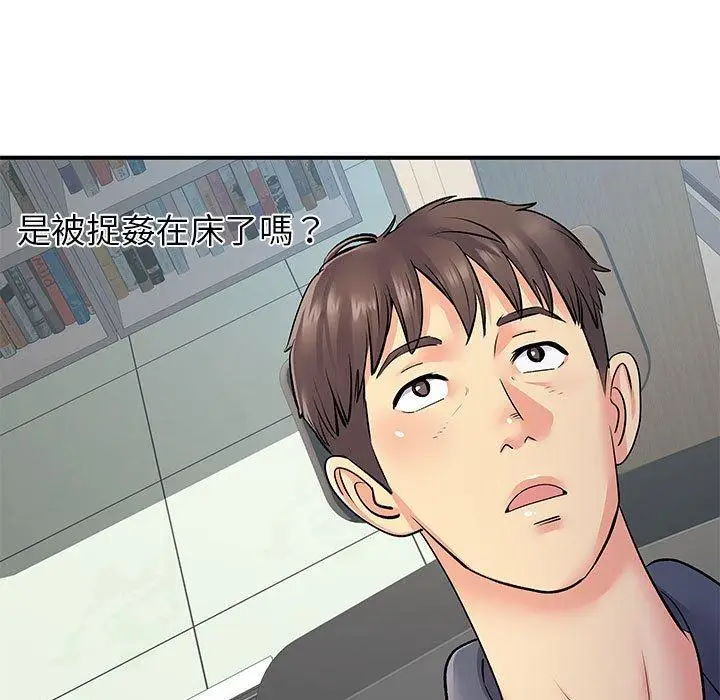 漫画《离婚过的她》第24章第52张图
