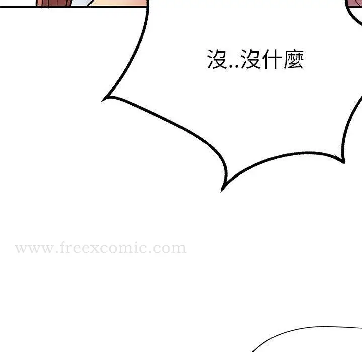 漫画《离婚过的她》第24章第57张图