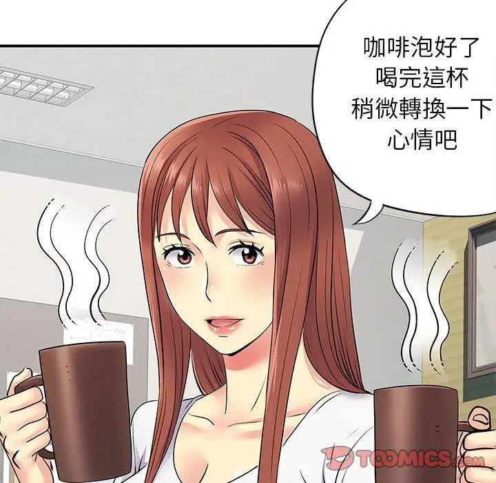 漫画《离婚过的她》第24章第58张图