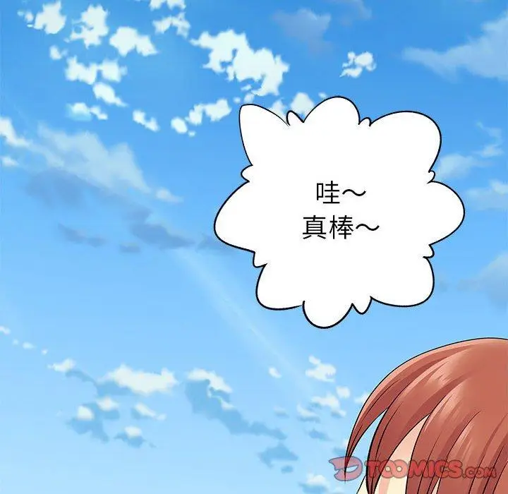 漫画《离婚过的她》第24章第62张图