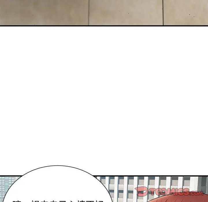 漫画《离婚过的她》第24章第66张图