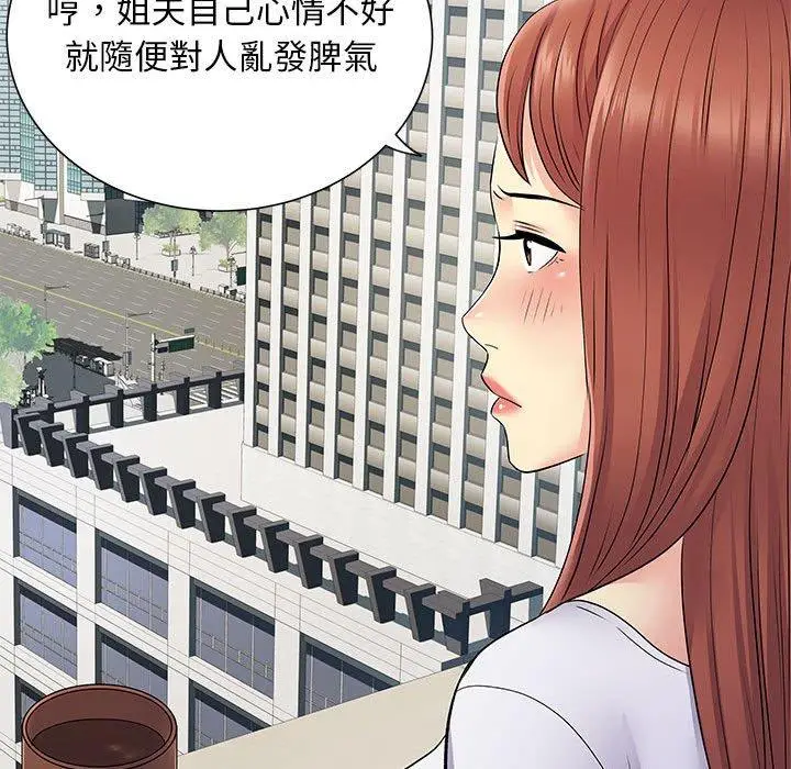 漫画《离婚过的她》第24章第67张图