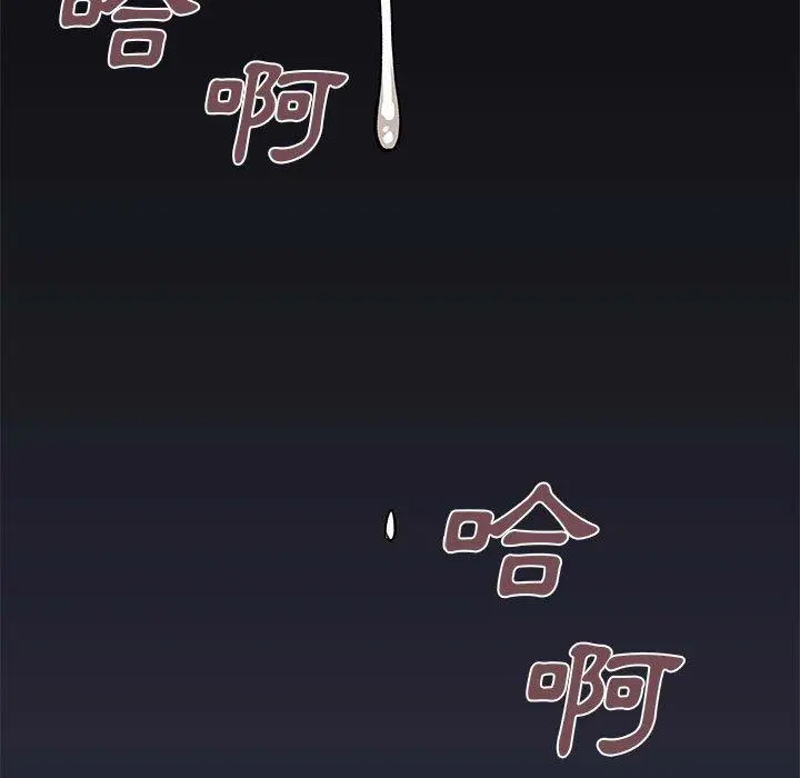 漫画《离婚过的她》第24章第7张图