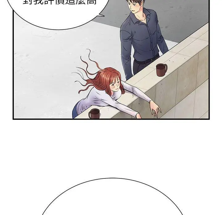 漫画《离婚过的她》第24章第75张图