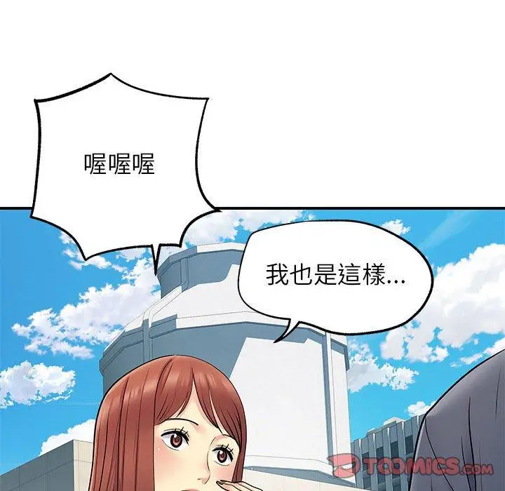 漫画《离婚过的她》第24章第78张图