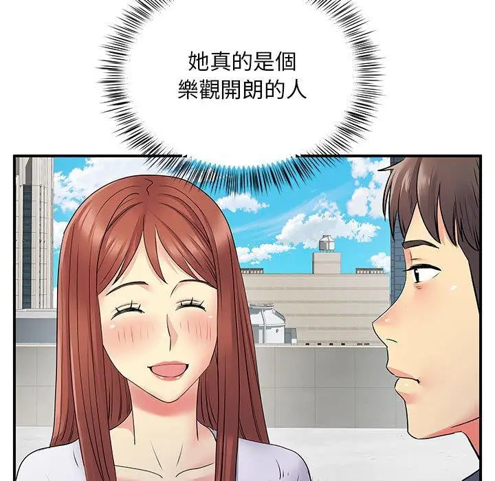漫画《离婚过的她》第24章第84张图