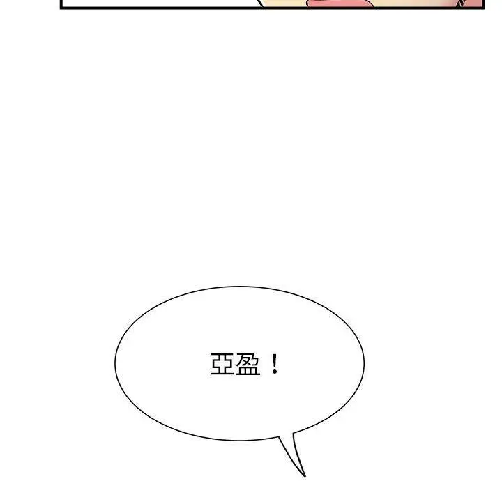 漫画《离婚过的她》第24章第99张图
