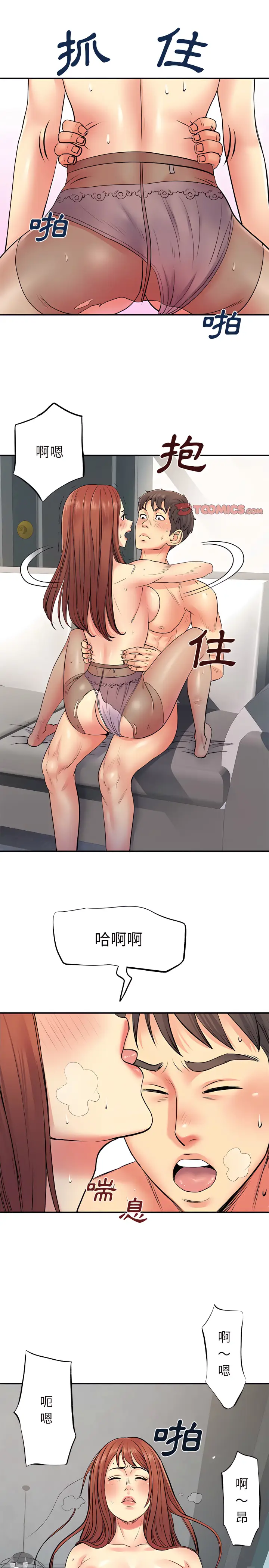 漫画《离婚过的她》第9章第13张图