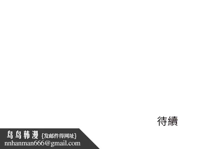 漫画《离婚过的她》第9章第19张图