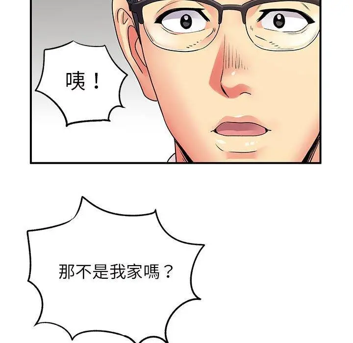 漫画《离婚过的她》第26章第103张图