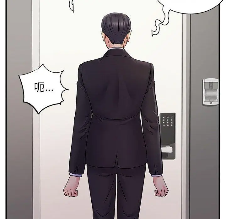 漫画《离婚过的她》第26章第106张图
