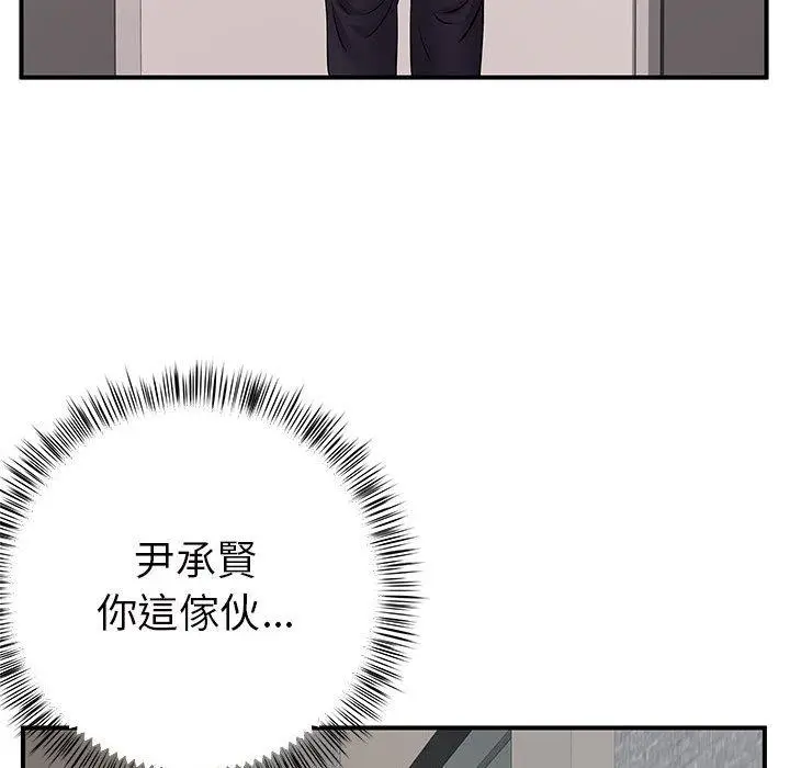 漫画《离婚过的她》第26章第107张图