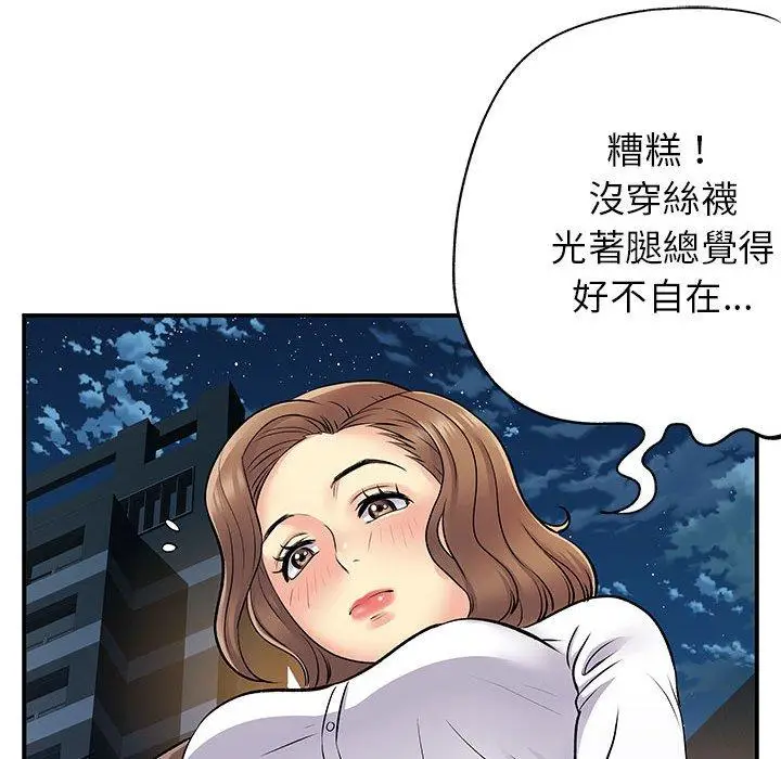漫画《离婚过的她》第26章第11张图