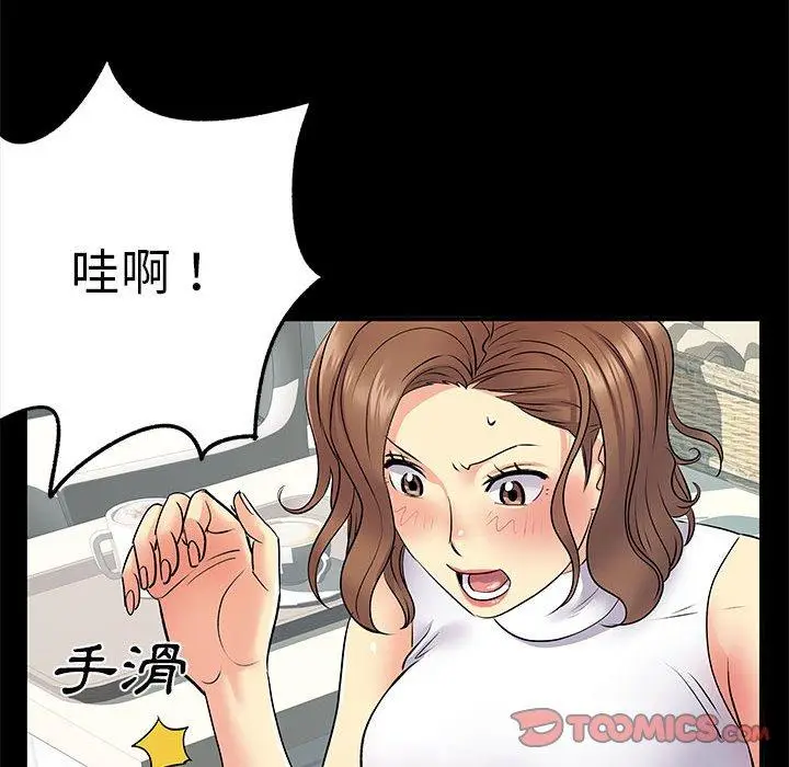 漫画《离婚过的她》第26章第14张图
