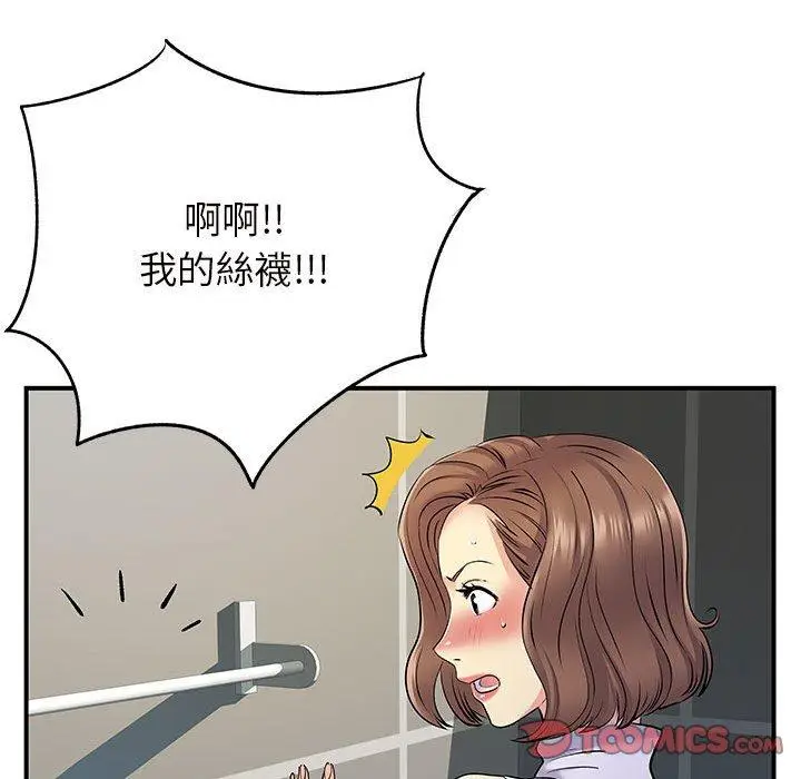 漫画《离婚过的她》第26章第20张图