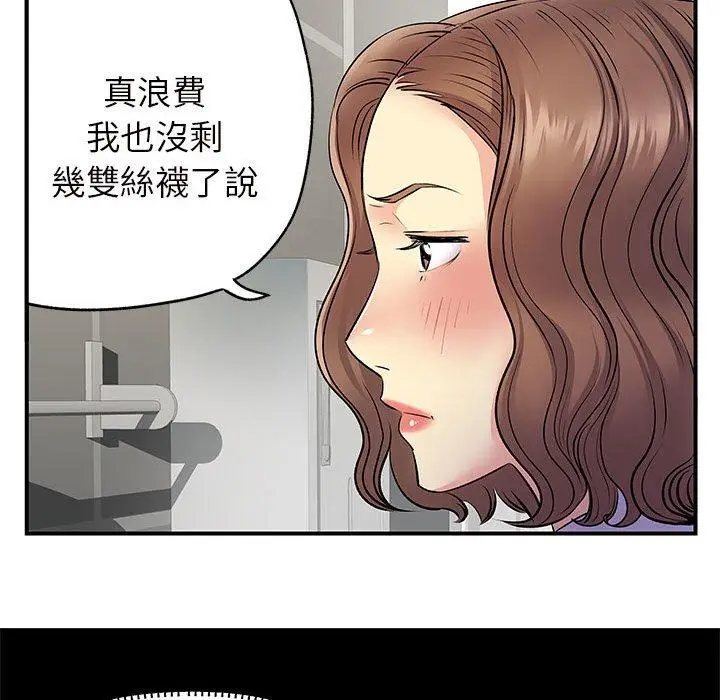漫画《离婚过的她》第26章第22张图
