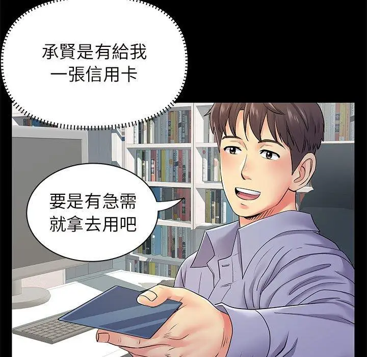 漫画《离婚过的她》第26章第23张图