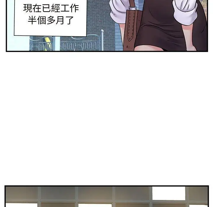 漫画《离婚过的她》第26章第27张图