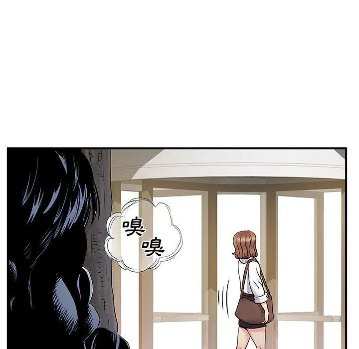漫画《离婚过的她》第26章第29张图