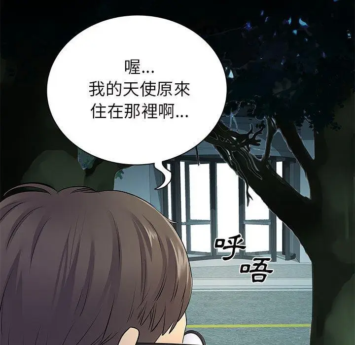 漫画《离婚过的她》第26章第31张图