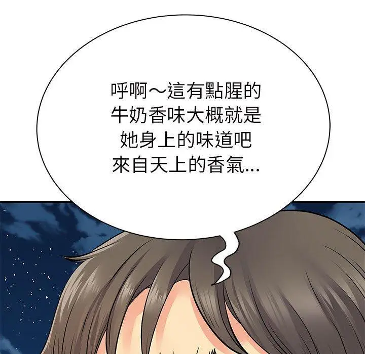 漫画《离婚过的她》第26章第33张图