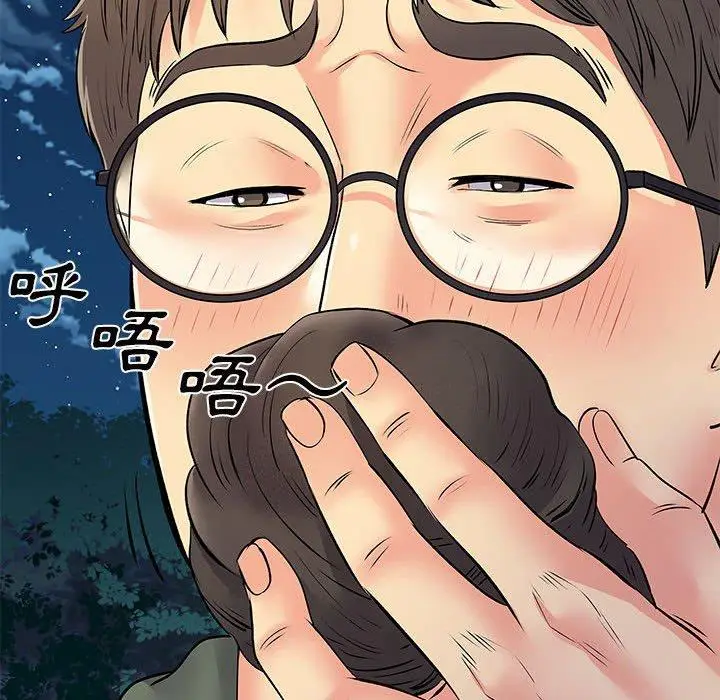 漫画《离婚过的她》第26章第34张图