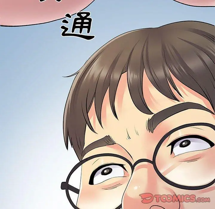 漫画《离婚过的她》第26章第38张图