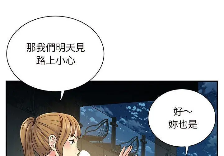 漫画《离婚过的她》第26章第4张图