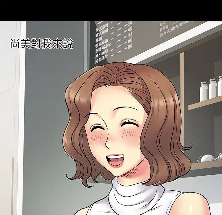 漫画《离婚过的她》第26章第43张图