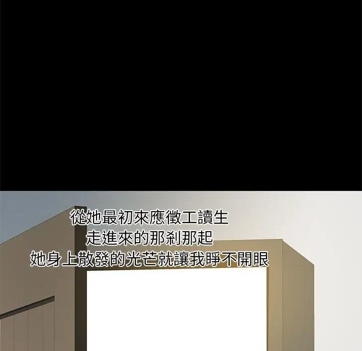漫画《离婚过的她》第26章第45张图