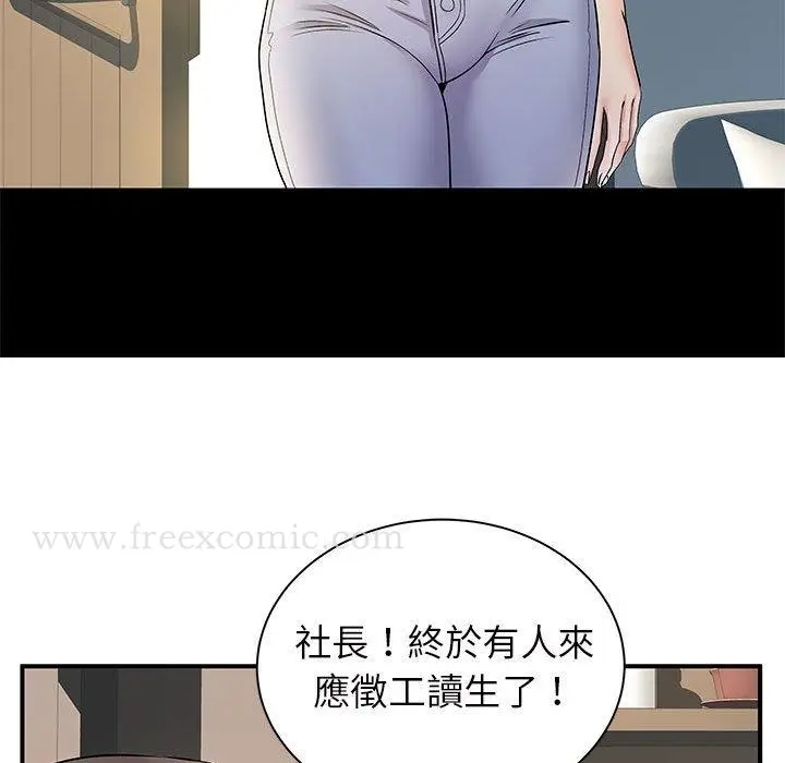 漫画《离婚过的她》第26章第47张图